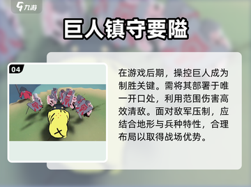 🎮攻城模拟器闯关秘籍！🔥轻松通关攻略大公开！💥截图5