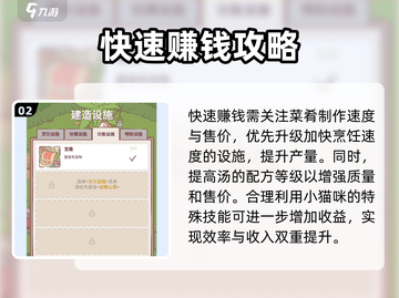 猫咪和汤🔥快速赚钱秘籍，轻松躺赚不容错过！👇截图3