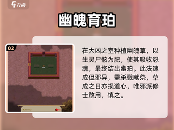 了不起的修仙模拟器幽珀速刷🔥截图3