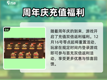 三国杀十周年🎉超全活动福利汇总来啦！截图5