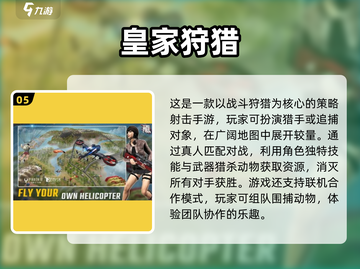 2025最🔥狩猎手游推荐🔥惊险刺激排行榜猎人必看！💥截图6