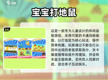 🎮五岁宝宝超爱玩的游戏合集2025！截图5