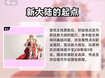 仙境传说手游🔥主线任务剧情全揭秘！💥截图3
