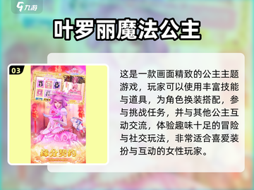 2025必玩叶罗丽手游合集💥经典全收录🎮截图4