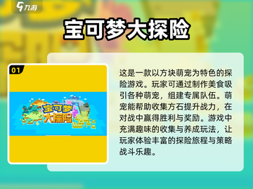 🔥宠物小精灵必玩清单捕捉超萌精灵🎁截图2