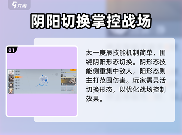 深空之眼太一庚辰🔥超强攻略来了！新手必看👇截图2