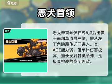 元气骑士前传隐藏BOSS曝光！🔥截图3