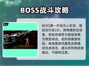 女神异闻录5X木内雄之最终🔥打法攻略！截图2