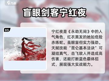 永劫无间手游🔥女英雄大揭秘！陪你上分的小姐姐们来啦～截图6