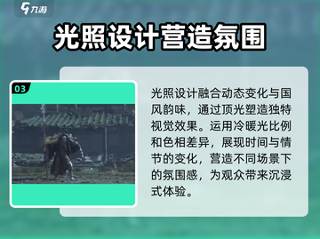 燕云十六声🔥画质炸裂，媲美电影级表现！截图4