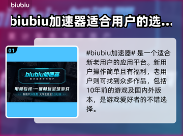 🔥性价比之王！玩原神必选这款加速器🚀截图2