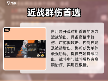 🔥钢岚机师重置神操作！新人玩家必看💥截图5