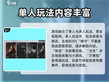 燕云十六声🔥超全玩法揭秘，必看攻略！截图2