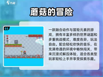 🍄2025顶蘑菇神作大揭秘！🔥截图4