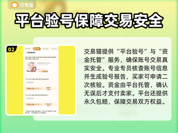 🔥原神自抽号交易秘籍！💎账号交易平台大公开！截图3
