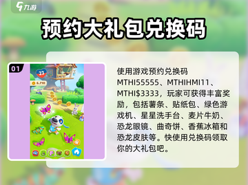 我的汉克狗海岛🔥兑换码在这里领取🎁截图2