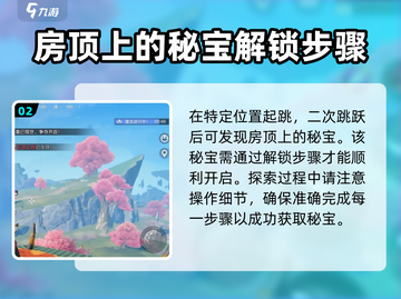星之破晓🔥王者之盾获取秘籍🎉截图3