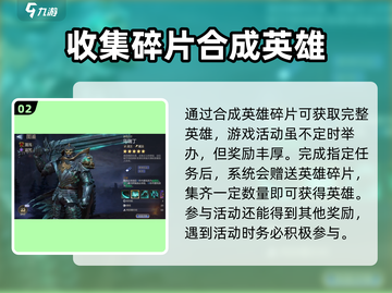 潮汐守望者英雄合成🔥游戏攻略来啦！💡截图3