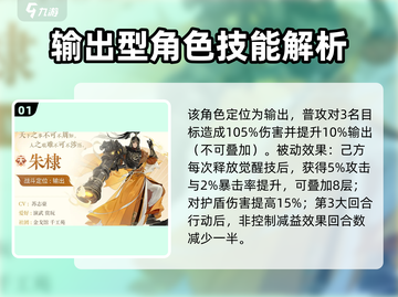 忘川风华录🔥朱棣技能超详细解析来了！截图2