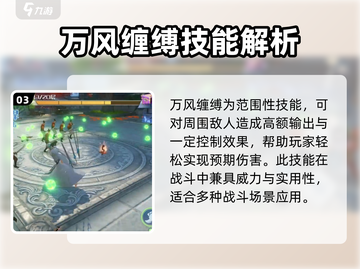 斗破苍穹巅峰对决：云山技能大曝光🔥掌握就能称霸游戏！截图4