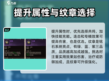 塔瑞斯世界🔥铭石选择终极攻略🌟截图3
