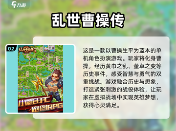 🔥2025必玩角色扮演游戏大揭秘🎮截图3