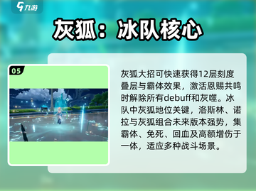 幻塔灰狐🔥超强攻略，看完直呼内行！截图6