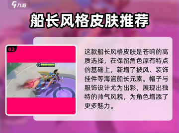 宝可梦大集结🔥苍响皮肤超值推荐💎截图3