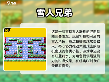  nostalgic游戏大揭秘！50年代童年经典全收录🎮截图4