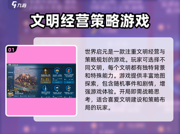 世界启元🔥超燃玩法揭秘，轻松上手秒变大神！截图2