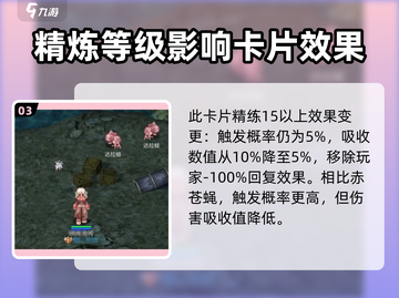 巴风特之怒🔥吸血卡全解析，游戏党必看！截图4