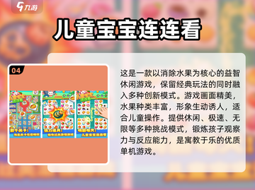 🔥2024最火动物连连看游戏推荐！🎮截图5