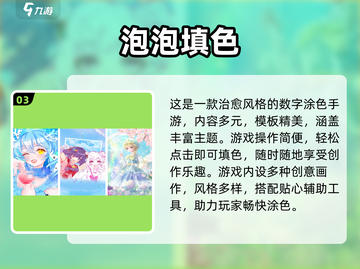 2025最火填色手游TOP10🔥治愈系涂鸦游戏大公开🎨截图4