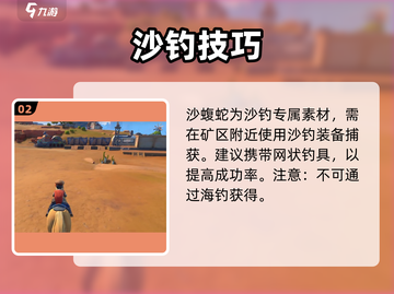 《沙石镇时光》沙蝮蛇出没⚠速看！截图3