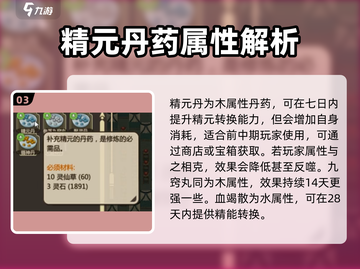 了不起的修仙模拟器🔥丹药大全解析！截图4