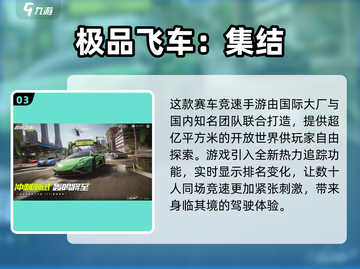 🔥2025最受欢迎汽车赛跑手游推荐🚗🚀截图4