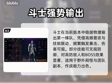 🔥天堂2斗士强度炸裂💥截图4