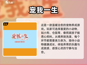 2024十大养成手游🔥你玩过几款？截图5