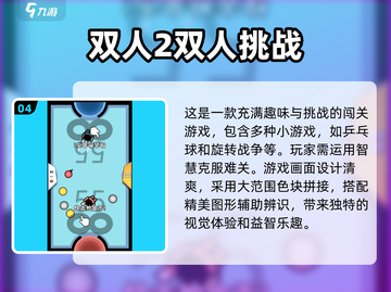 🔥2025超热门双人游戏合集，情侣必玩🎮截图5