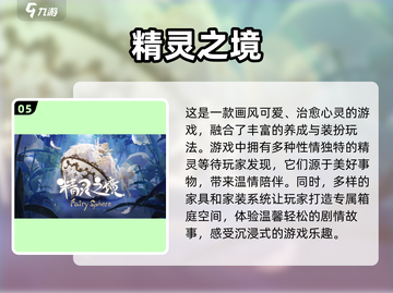 2024超🔥精灵养成游戏推荐🐾截图6