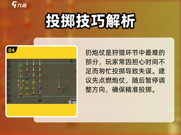 《了不起的修仙模拟器》春节小妖打法大揭秘！💥截图5