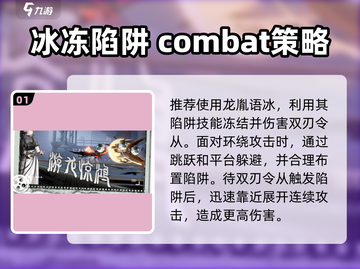 归龙潮双刃令从打法🔥BOSS战攻略🎮截图2