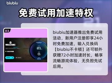 🎮坦克世界加速器推荐+闪退黑屏急救攻略！截图4