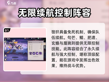 上古有灵妖🔥最强阵容曝光，玩转游戏就靠它！截图2
