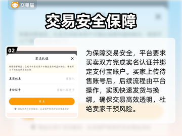 🔥全网最火游戏账号交易平台大揭秘！🎮截图3