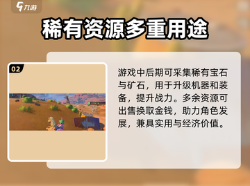 沙石镇时光挖矿暴富秘籍💎截图3