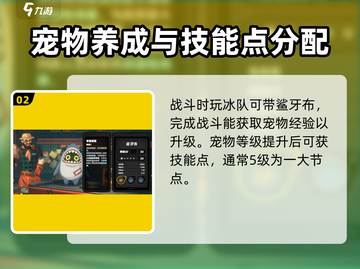 绝区零🔥宠物提升秘籍💎快速养成超强伙伴！截图3