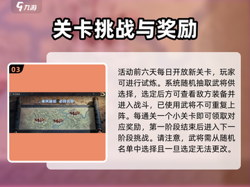 鸿图之下🎉双周年庆典活动内容大曝光！截图4