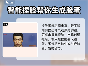 永劫无间手游🔥云捏脸玩法大揭秘🎉截图2
