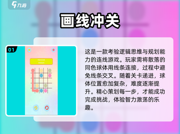 2025超🔥一笔连线游戏推荐🎉截图2